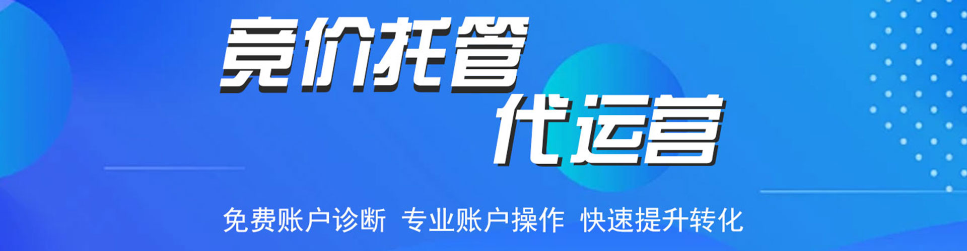 细河sem竞价员
